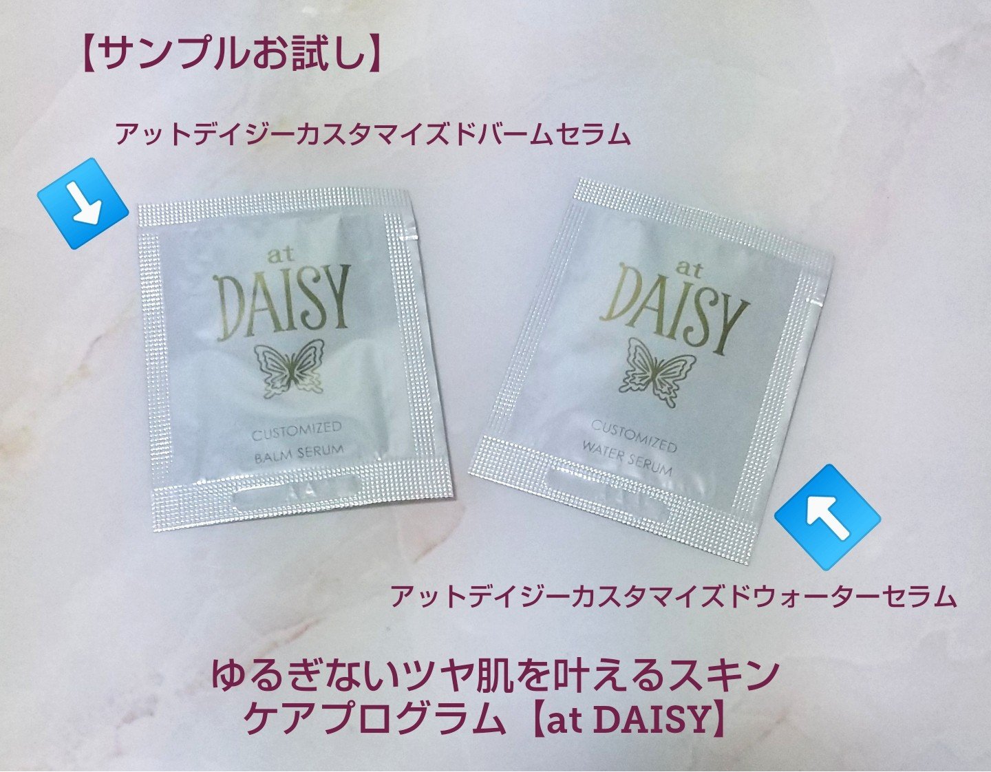 アットデイジーカスタマイズドバームセラム/アットデイジー/美容液を使ったクチコミ（1枚目）