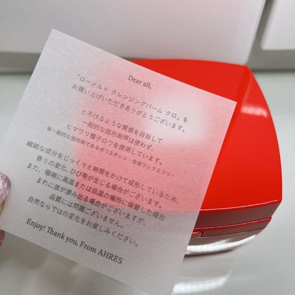 ローメルト クレンジングバーム クロ/アーレス/クレンジングバームを使ったクチコミ(2枚目)