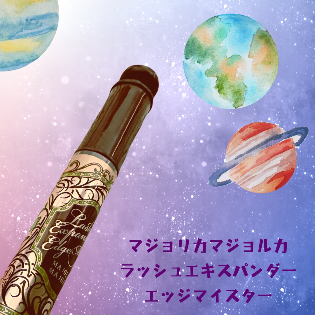 ラッシュエキスパンダー エッジマイスター F BR666/MAJOLICA MAJORCA/マスカラを使ったクチコミ（1枚目）