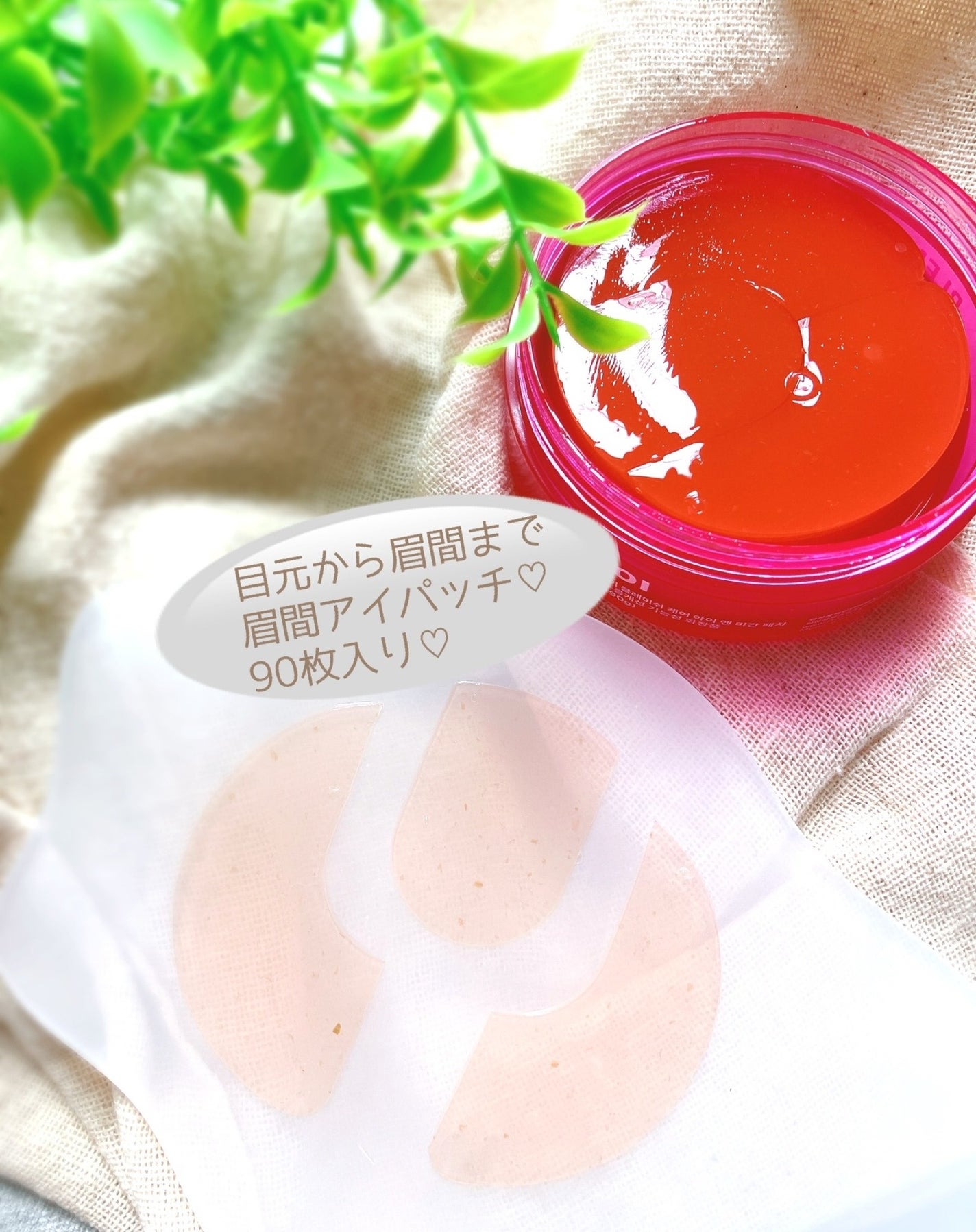 アイソイ 目元集中ケア アイゲルパッチ /ISOI/アイケア・アイクリームを使ったクチコミ(3枚目)