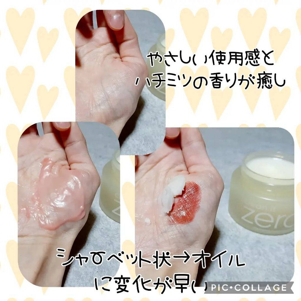 クリーンイットゼロ クレンジングバーム リバイタルライジング/BANILA CO/クレンジングバームを使ったクチコミ（2枚目）