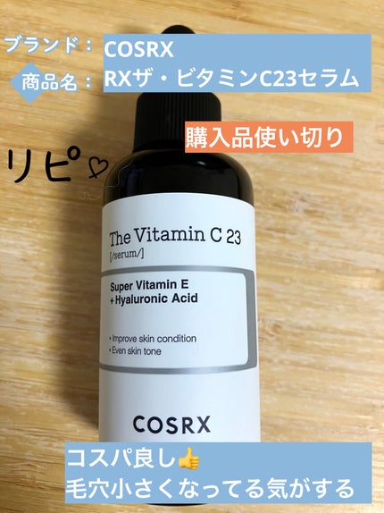 RXザ・ビタミンC23セラム/COSRX/美容液を使ったクチコミ(1枚目)