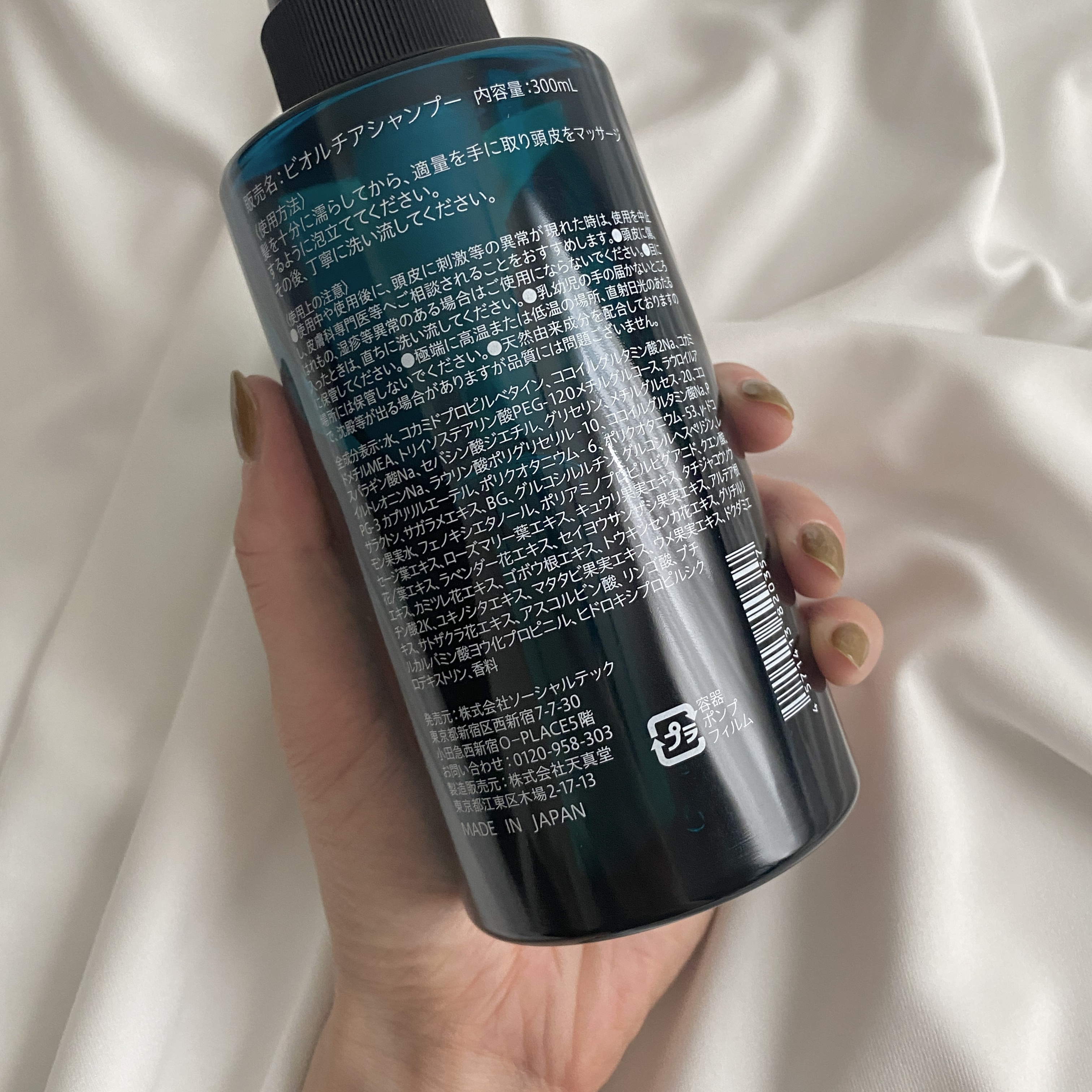 ビオルチアシャンプー/Bio Lucia(ビオルチア)/市販シャンプーを使ったクチコミ（2枚目）