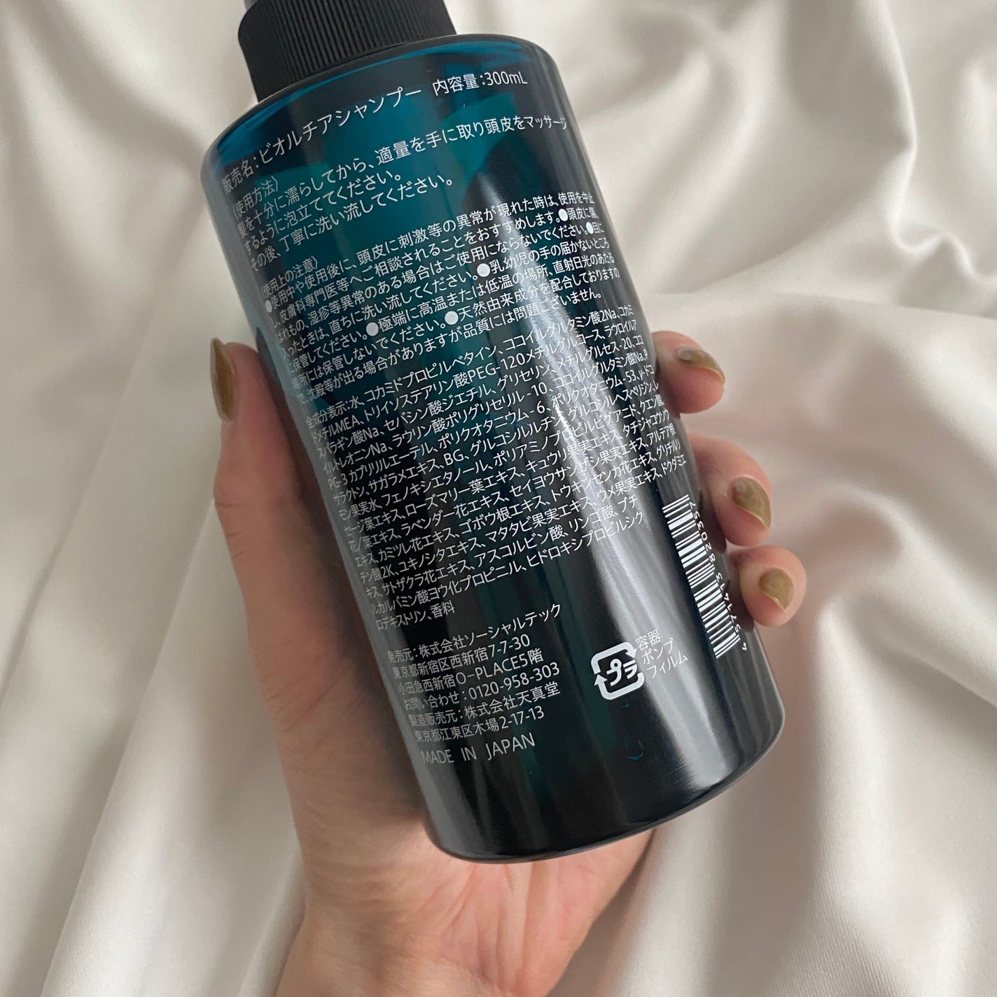 ビオルチアシャンプー/Bio Lucia(ビオルチア)/市販シャンプーを使ったクチコミ(2枚目)