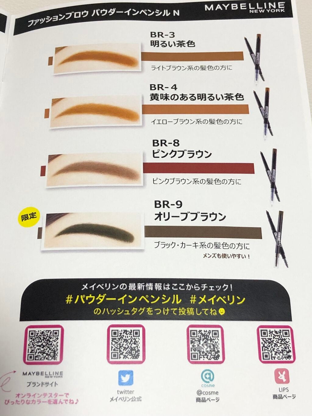 ファッションブロウ パウダーインペンシル N/MAYBELLINE NEW YORK/アイブロウペンシルを使ったクチコミ(8枚目)