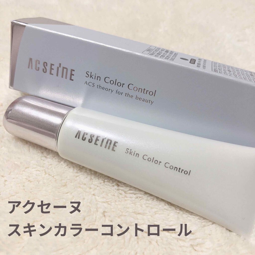 スキンカラーコントロール/ACSEINE/クリームコンシーラーを使ったクチコミ(1枚目)
