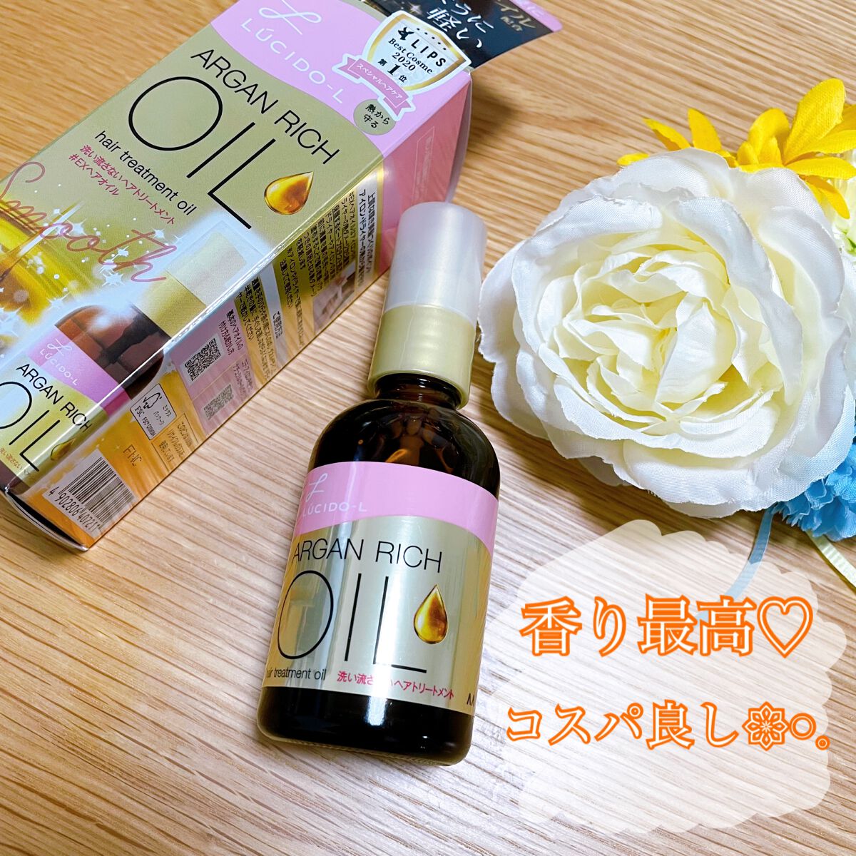 オイルトリートメント #EXヘアオイル/ルシードエル/ヘアオイルを使ったクチコミ(1枚目)