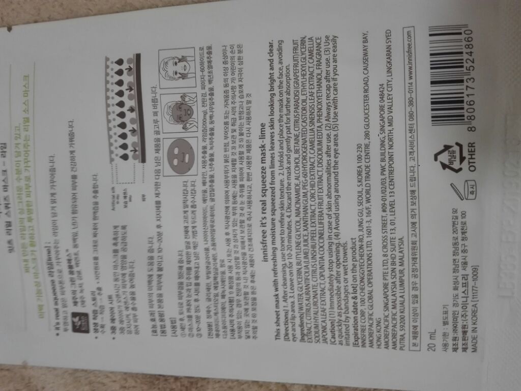 韓国パック/シートマスク・パックを使ったクチコミ（2枚目）