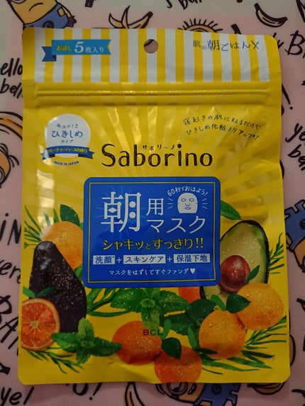 目ざまシート ひきしめタイプ/サボリーノ/シートマスク・パックを使ったクチコミ(1枚目)