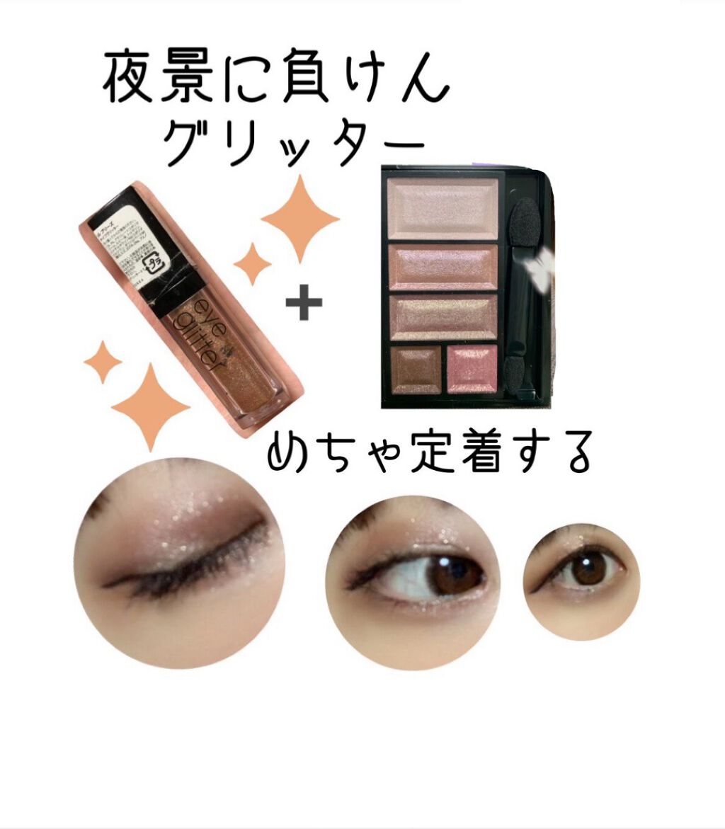 

〜日記〜


久しぶりに
A’pieuのアイグリッター
使ったらギャンかわ。
ゴリゴリのラメかわ。

夜景見に行きたいと思ってたけど
このグリッターあるならいらんわ()

冬だね❄️
冬はやっぱ目元キラキラさせたいよね
イルミになりたい