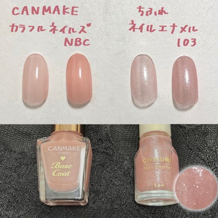 ネイル エナメル/ちふれ/マニキュアを使ったクチコミ(2枚目)