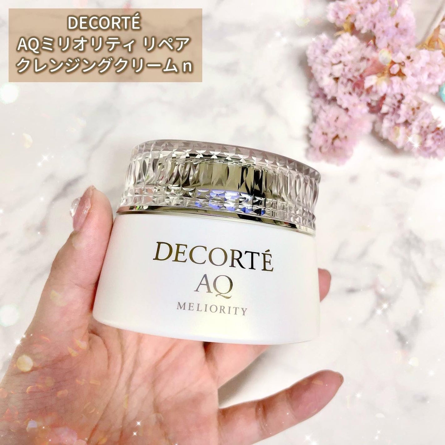AQ ミリオリティ リペア クレンジングクリーム n/DECORTÉ/クレンジングクリームを使ったクチコミ(2枚目)