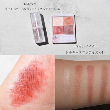 ゲットベターベルベットリップスティック 05 smoky nude/La.breeze/口紅の画像