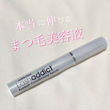 ラッシュアディクト アイラッシュコンディショニングセラム/soaddicted/まつげ美容液を使ったクチコミ（1枚目）