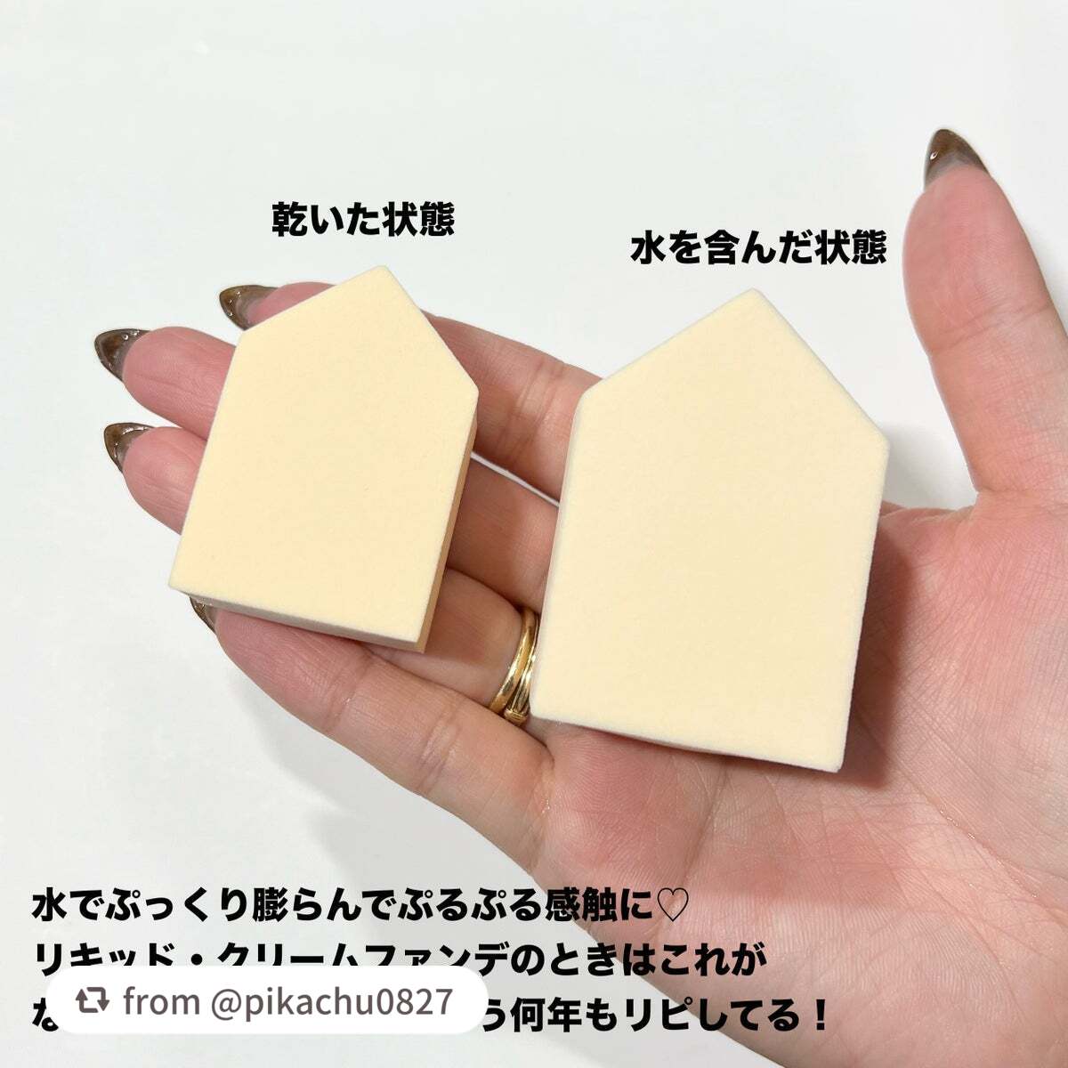 ジェリータッチスポンジ ハウス型/ロージーローザ/パフ・スポンジを使ったクチコミ(3枚目)