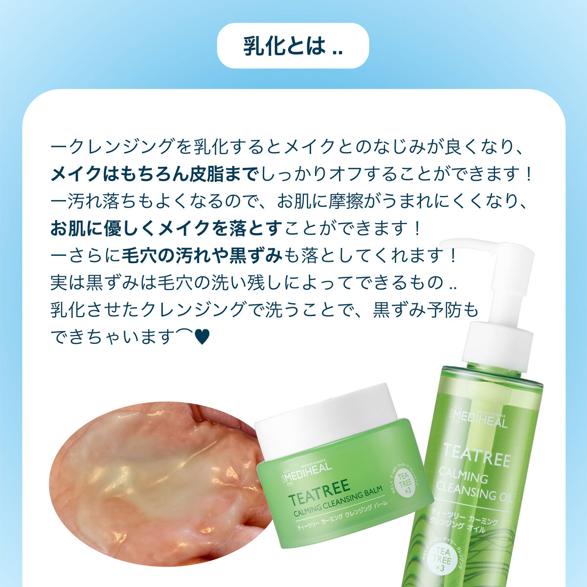 ティーツリーカーミングクレンジングオイル/MEDIHEAL/オイルクレンジングを使ったクチコミ（2枚目）