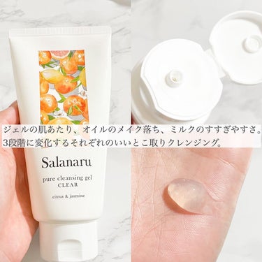 Salanaru（サラナル） Salanaru ピュアクレンジングジェル　クリアのクチコミ「Salanaru
ピュアクレンジングジェル　クリア

ジェル、オイル、ミルクの
3段階に変化す.....」（2枚目）