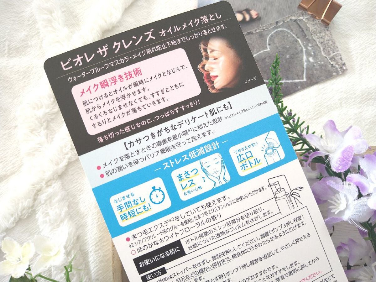 The クレンズ オイルメイク落とし/ビオレ/オイルクレンジングを使ったクチコミ(7枚目)