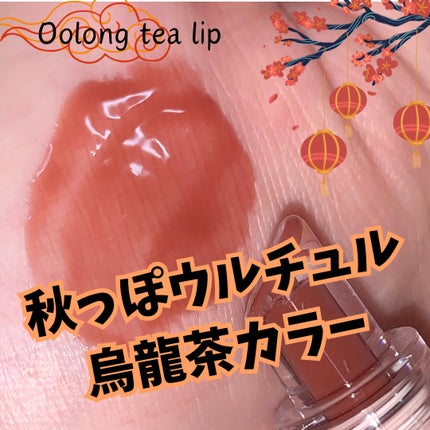 Tangle Jelly Balm/lilybyred/口紅を使ったクチコミ(1枚目)