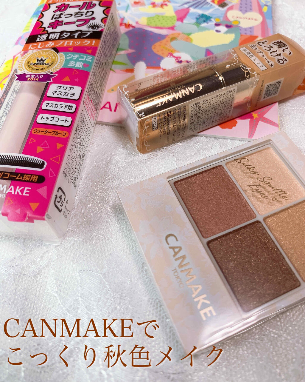 クイックラッシュカーラー/キャンメイク/マスカラ下地を使ったクチコミ（1枚目）