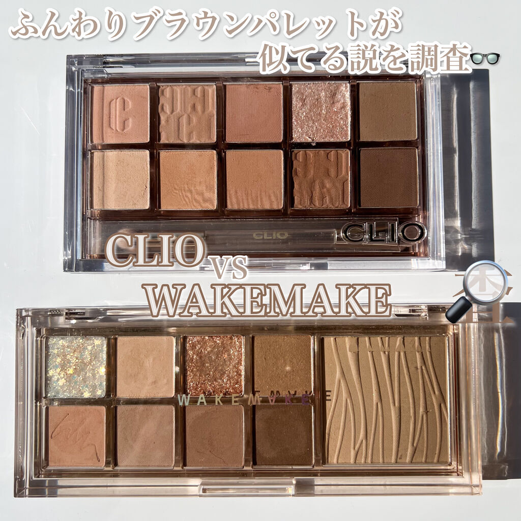 プロ アイ パレット/CLIO/アイシャドウパレットを使ったクチコミ（2枚目）
