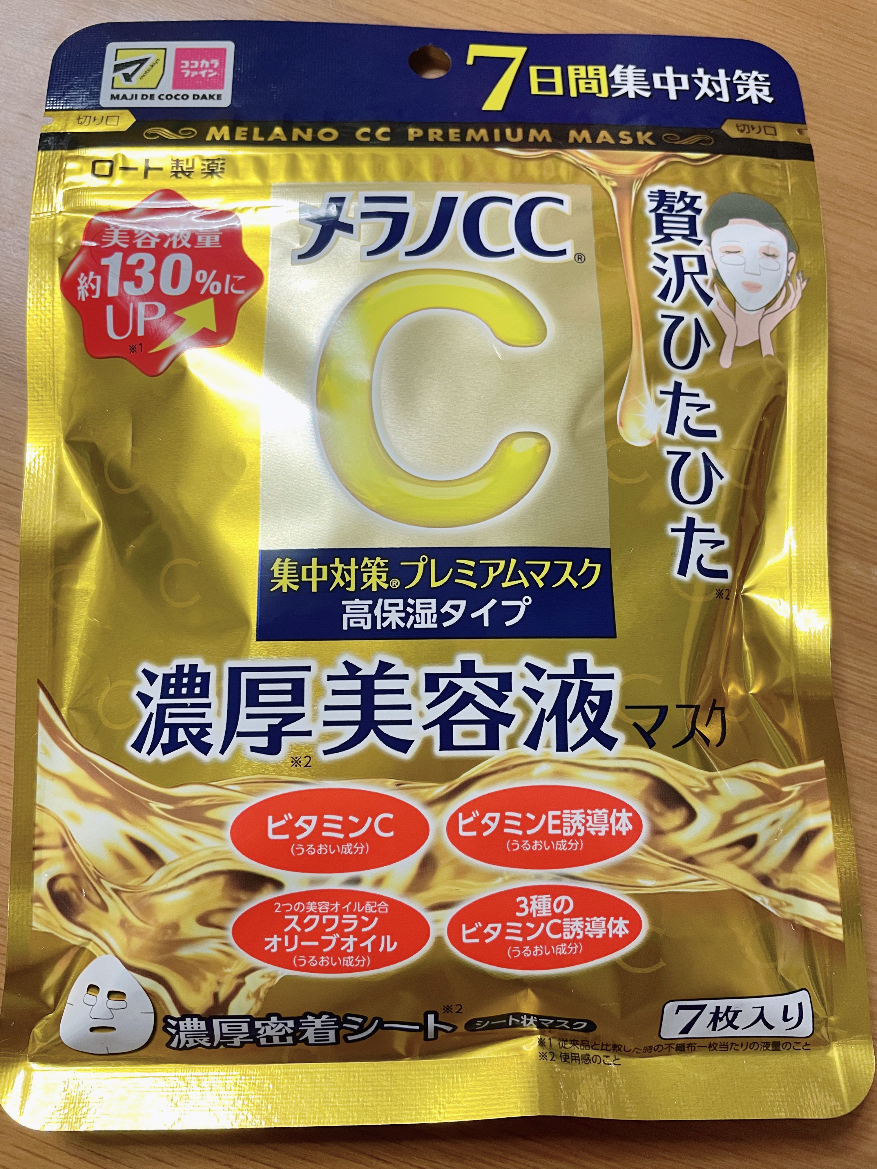 集中対策プレミアムマスクMK　高保湿タイプ/メラノCC/シートマスク・パックを使ったクチコミ（1枚目）