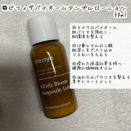 ガラクナイアシン2.0エッセンス/manyo/美容液を使ったクチコミ(7枚目)