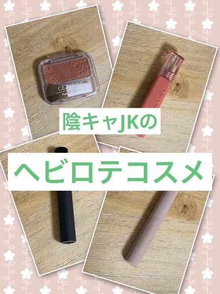 ナチュラル チークN/CEZANNE/パウダーチークを使ったクチコミ(1枚目)