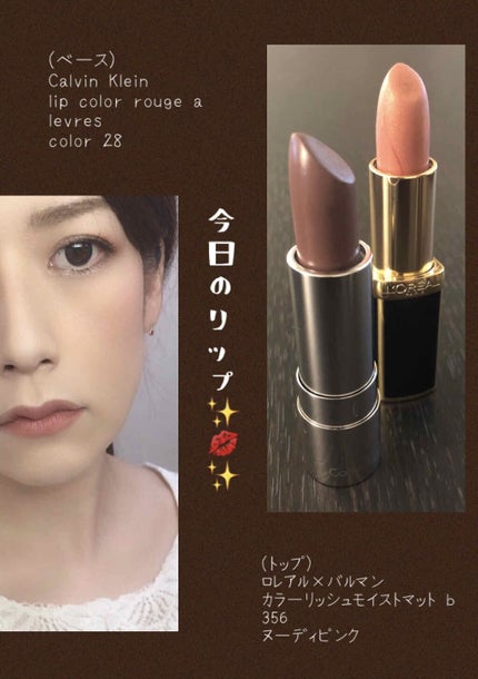 カルバン/カルバン クライン(海外)/口紅を使ったクチコミ(1枚目)