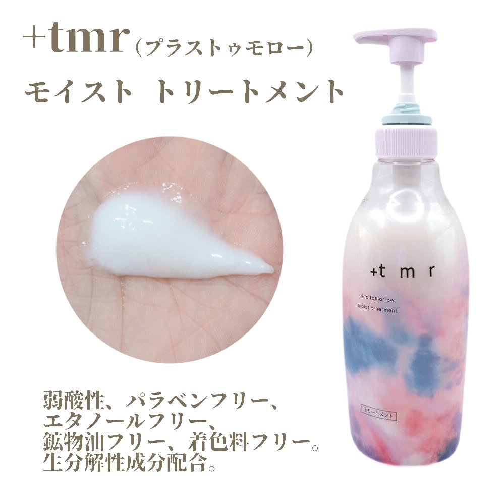モイスト シャンプー/トリートメント/＋ｔｍｒ/市販シャンプーを使ったクチコミ（3枚目）