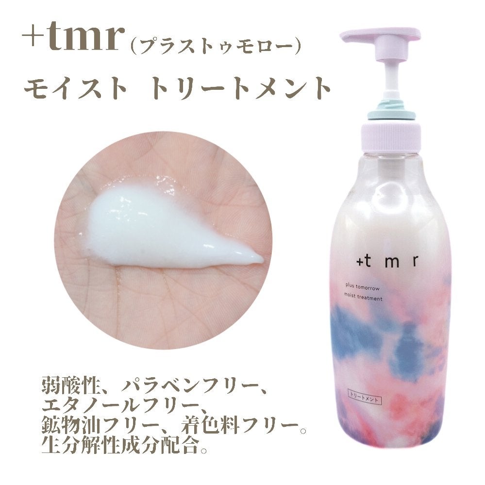 モイスト シャンプー/トリートメント/+tmr/市販シャンプーを使ったクチコミ(3枚目)