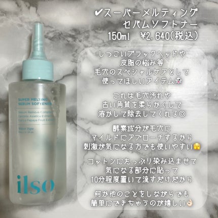 モリンガタイトニングポアセラム/ilso/美容液を使ったクチコミ(3枚目)