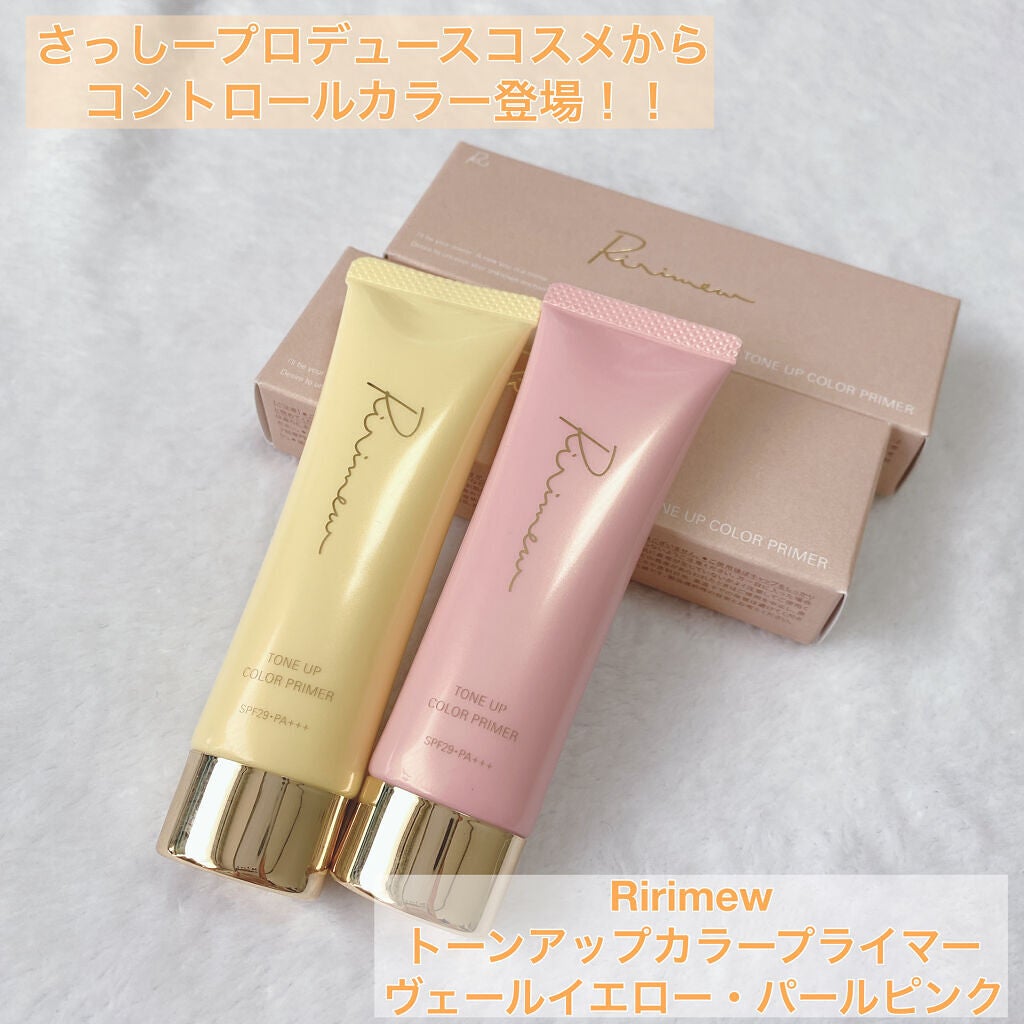 トーンアップカラープライマー /Ririmew/化粧下地を使ったクチコミ(1枚目)
