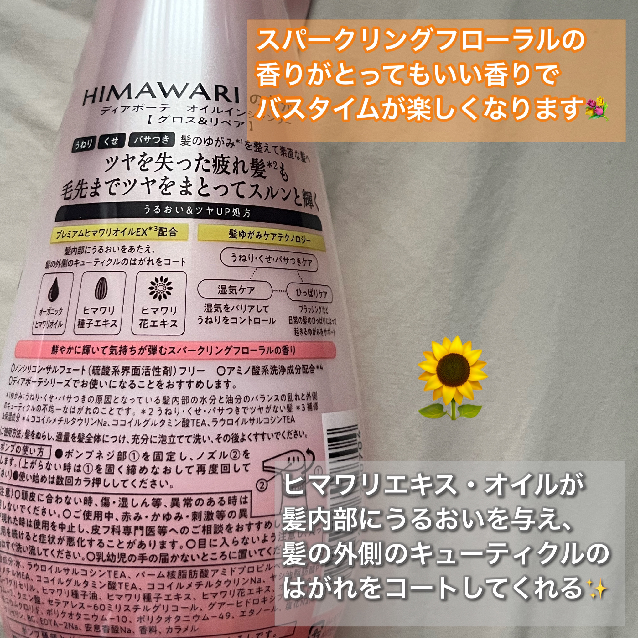 オイルインシャンプー／オイルインコンディショナー (グロス＆リペア)/ディアボーテ/市販シャンプーを使ったクチコミ（2枚目）