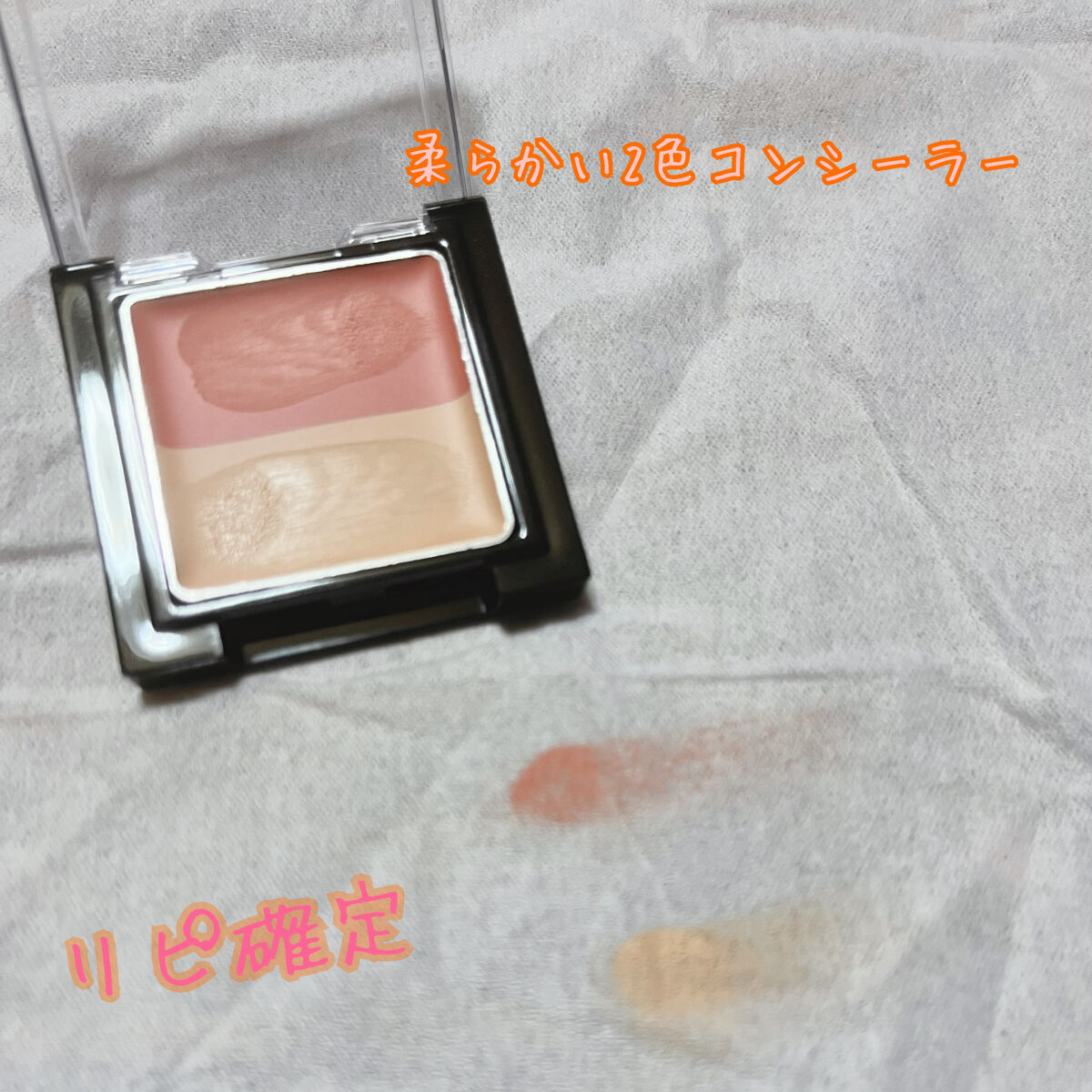 リシェ レッドトリック アイコンシーラー/Visée/パレットコンシーラーを使ったクチコミ（2枚目）