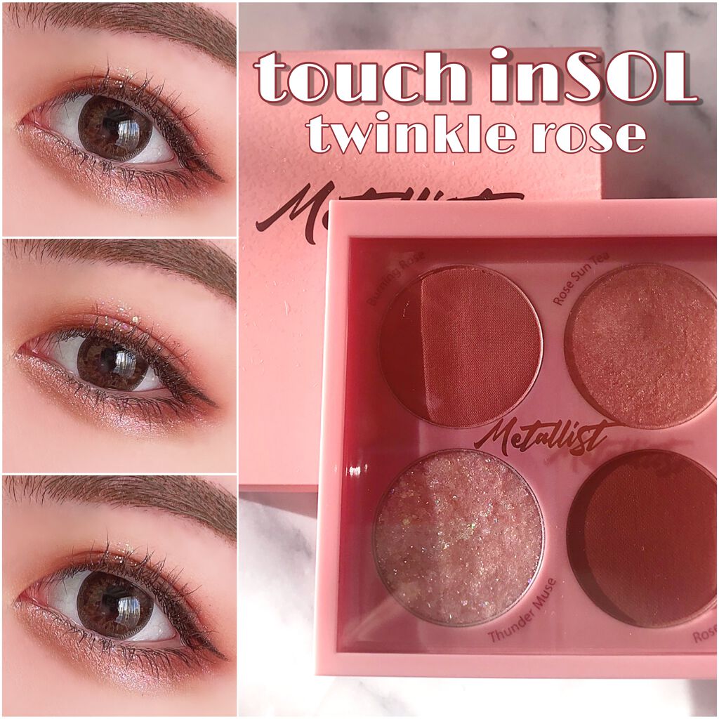Metallist Starlignt Palette/touch in SOL /アイシャドウパレットを使ったクチコミ（1枚目）