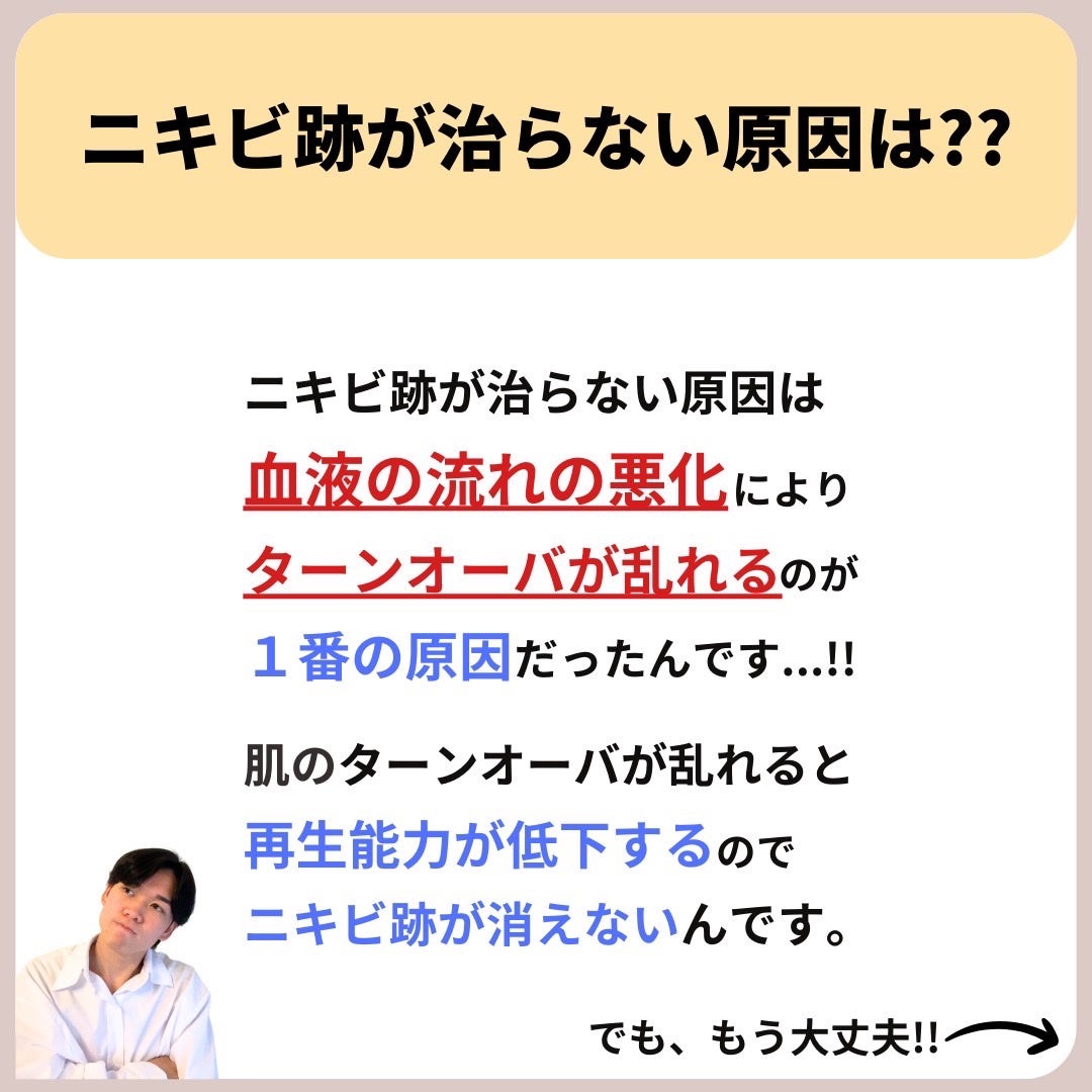 あなたの肌に合ったスキンケア💐コーくん先生 on LIPS 「【効きすぎ注意】ニキビ跡10秒で消える裏技がエグすぎた......」(3枚目)