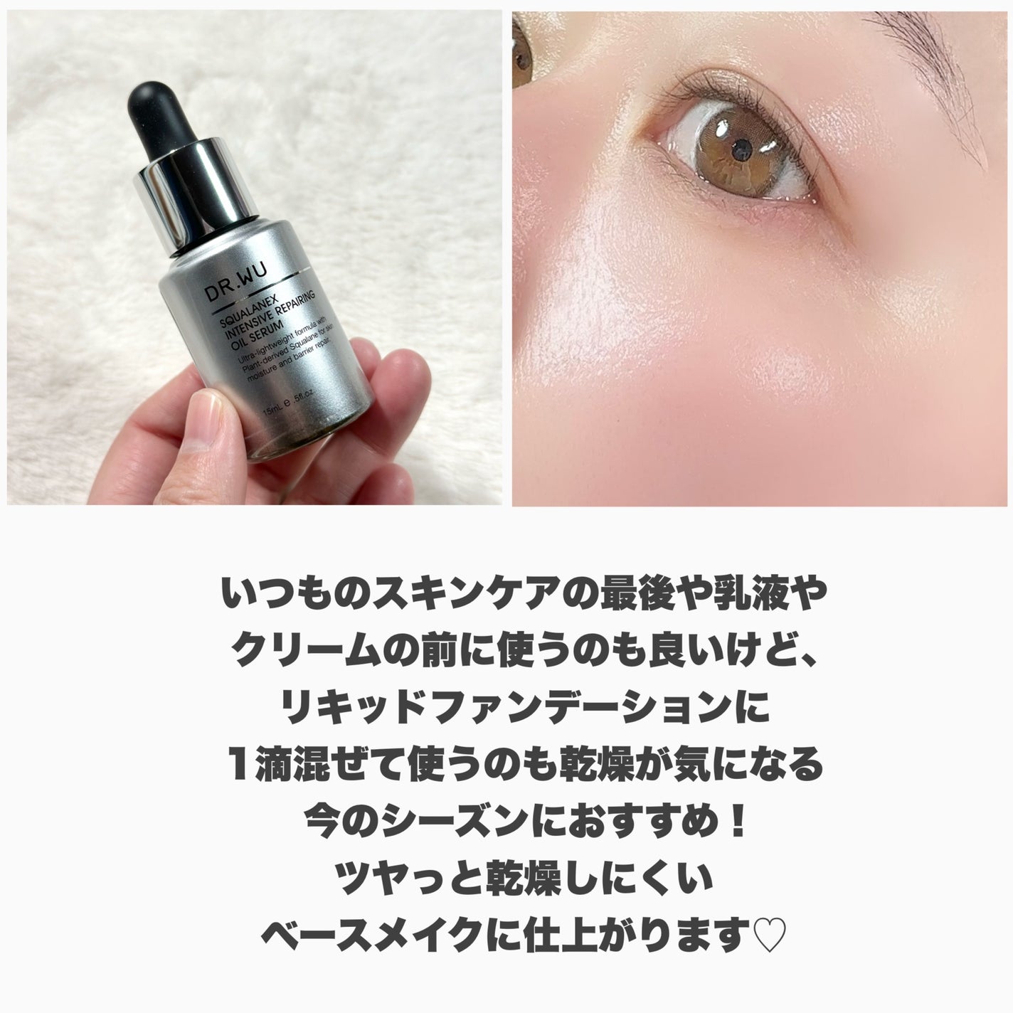 スクワランエクス リペア オイルセラム (旧 エイジバーサル リペア オイルセラム) /DR.WU/フェイスオイルを使ったクチコミ(7枚目)