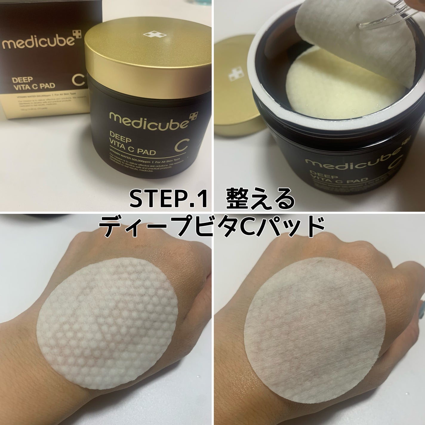 ディープビタCクリーム/MEDICUBE/フェイスクリームを使ったクチコミ(2枚目)