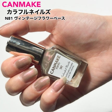 カラフルネイルズ/キャンメイク/マニキュアを使ったクチコミ(6枚目)