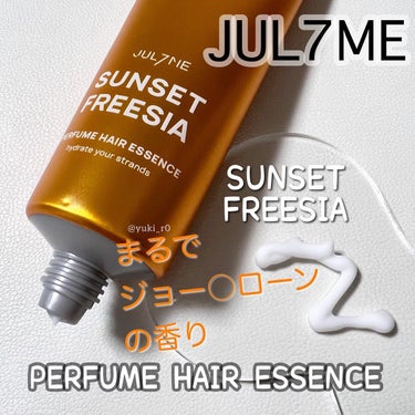 パフュームヘアエッセンス/JUL7ME/ヘアトリートメントを使ったクチコミ（2枚目）