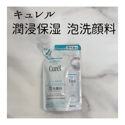潤浸保湿 泡洗顔料/キュレル/泡洗顔を使ったクチコミ(4枚目)
