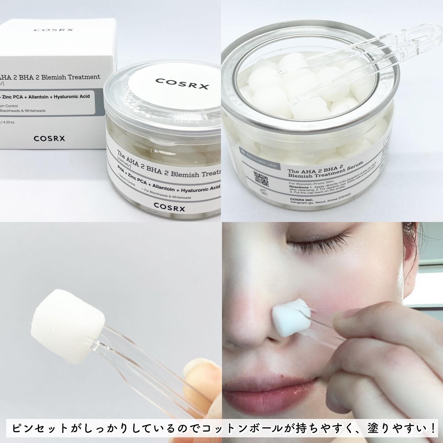 RXザ・AHA2 BHA2 ブラミッシュトリートメントセラムコットン/COSRX/美容液を使ったクチコミ（3枚目）