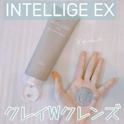 クレイ W クレンズ/アンテリージェEX/クレンジングクリームを使ったクチコミ(1枚目)