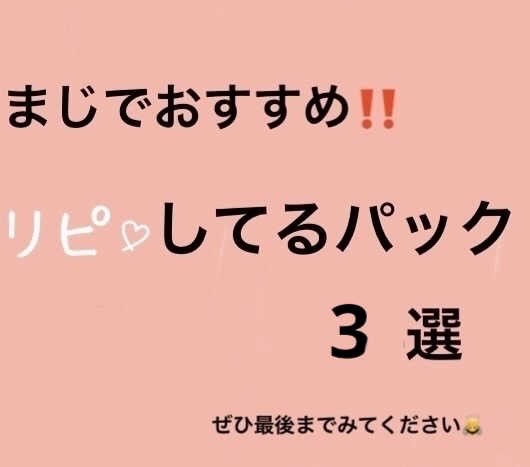 黒真珠マスク/我的美麗日記/シートマスク・パックを使ったクチコミ（1枚目）