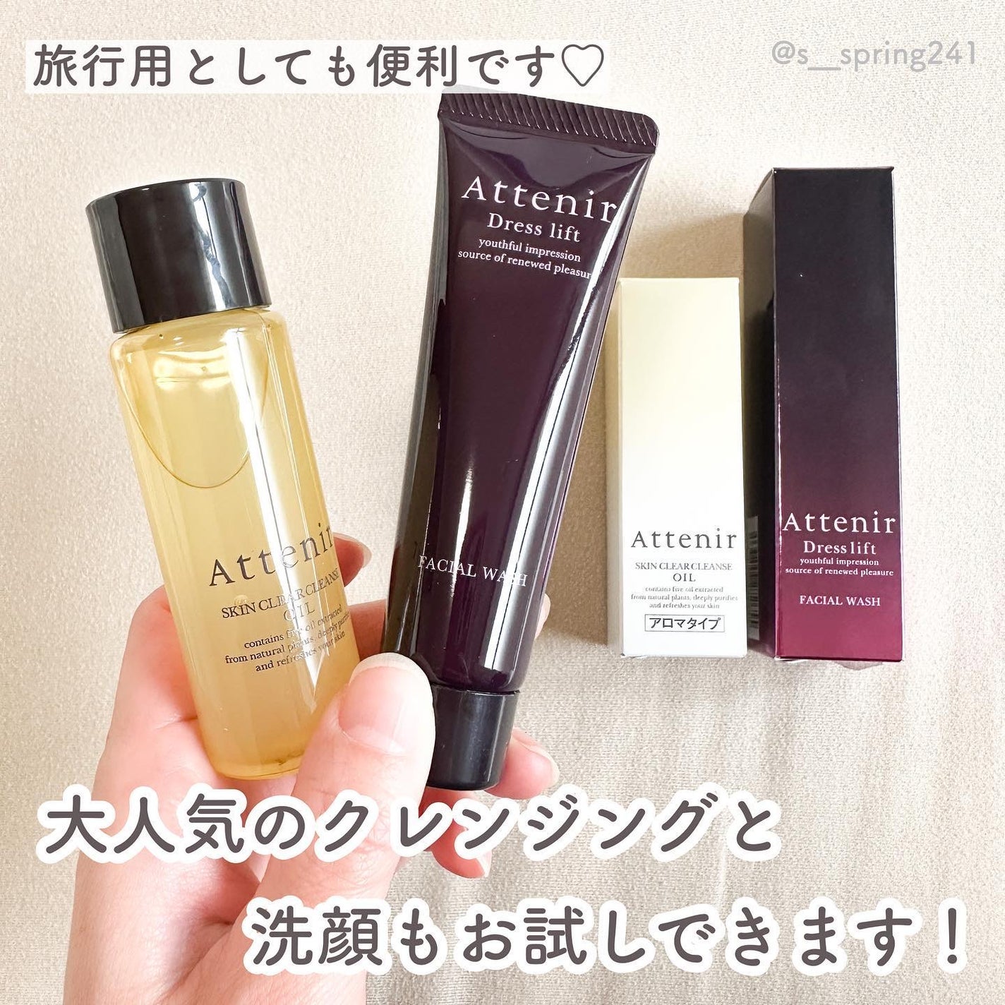 ドレススノー 2週間セット/アテニア/スキンケアキットを使ったクチコミ(3枚目)