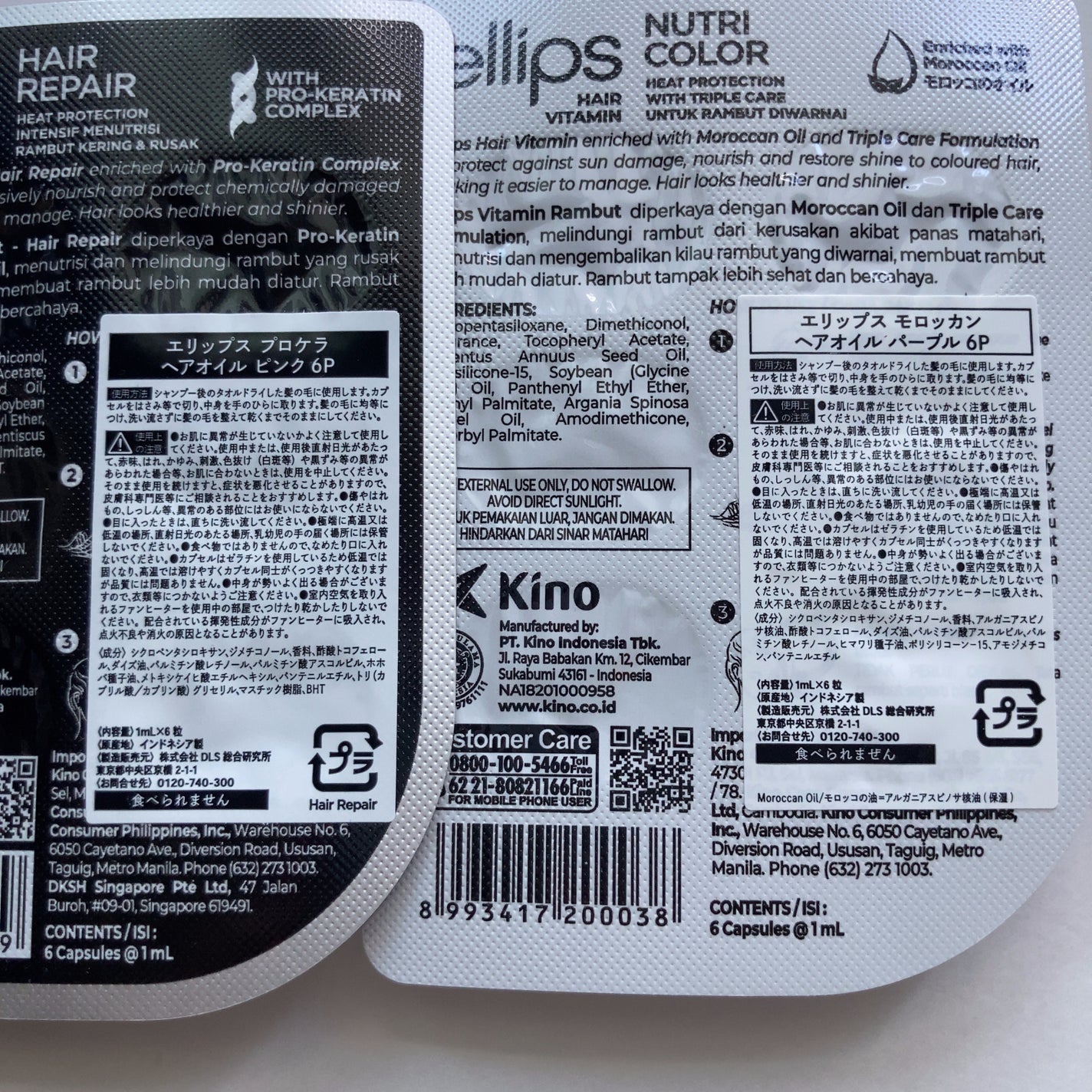 ヘアーオイル【ニュートリカラー】/ellips/ヘアオイルを使ったクチコミ(7枚目)