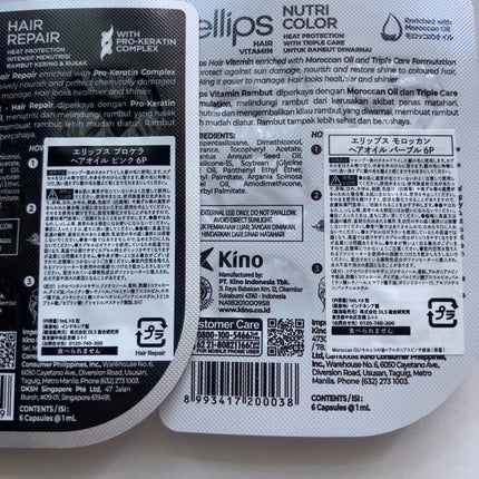 ヘアーオイル【ニュートリカラー】/ellips/ヘアオイルを使ったクチコミ(7枚目)