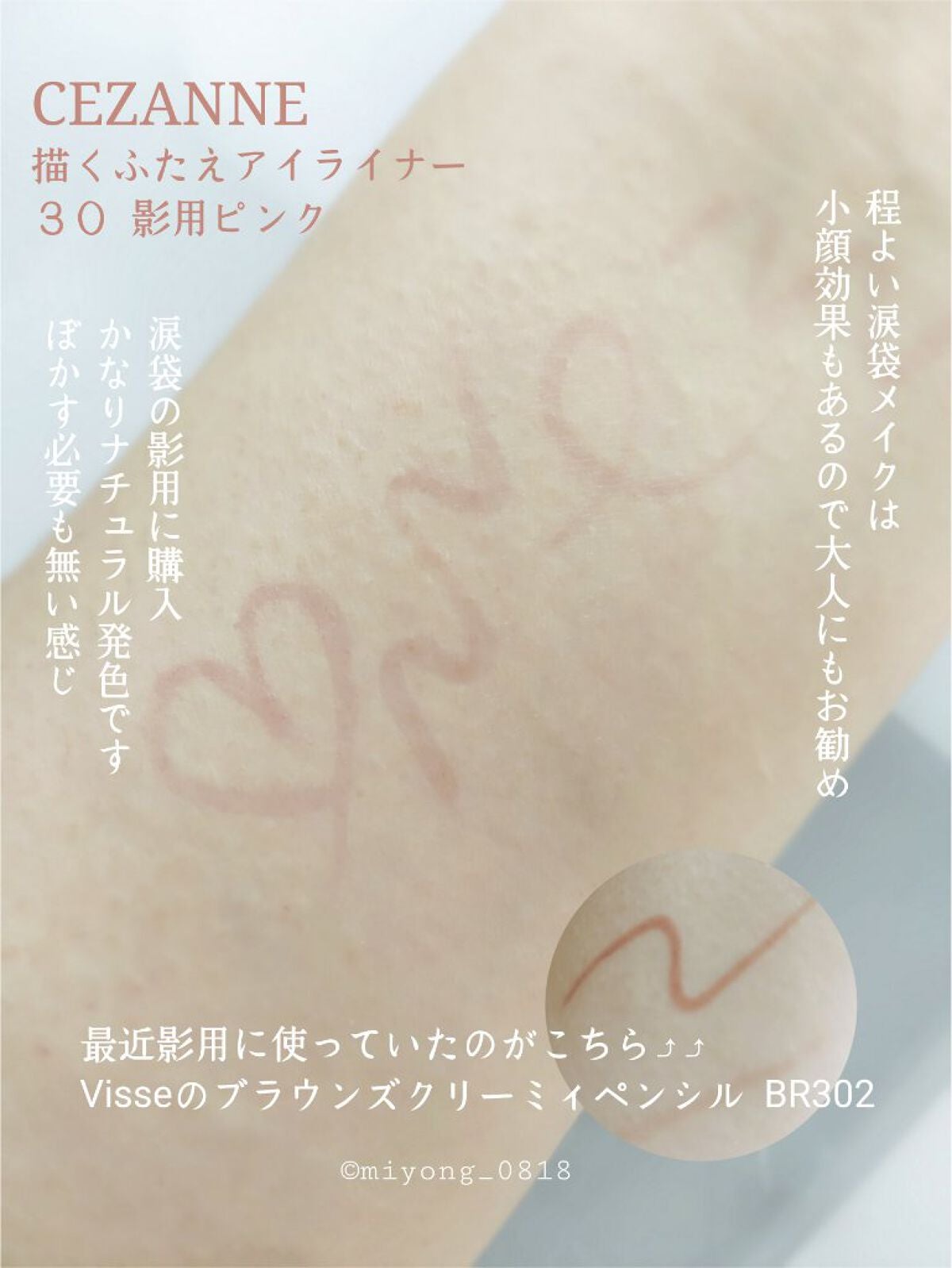 描くふたえアイライナー/CEZANNE/リキッドアイライナーを使ったクチコミ(3枚目)