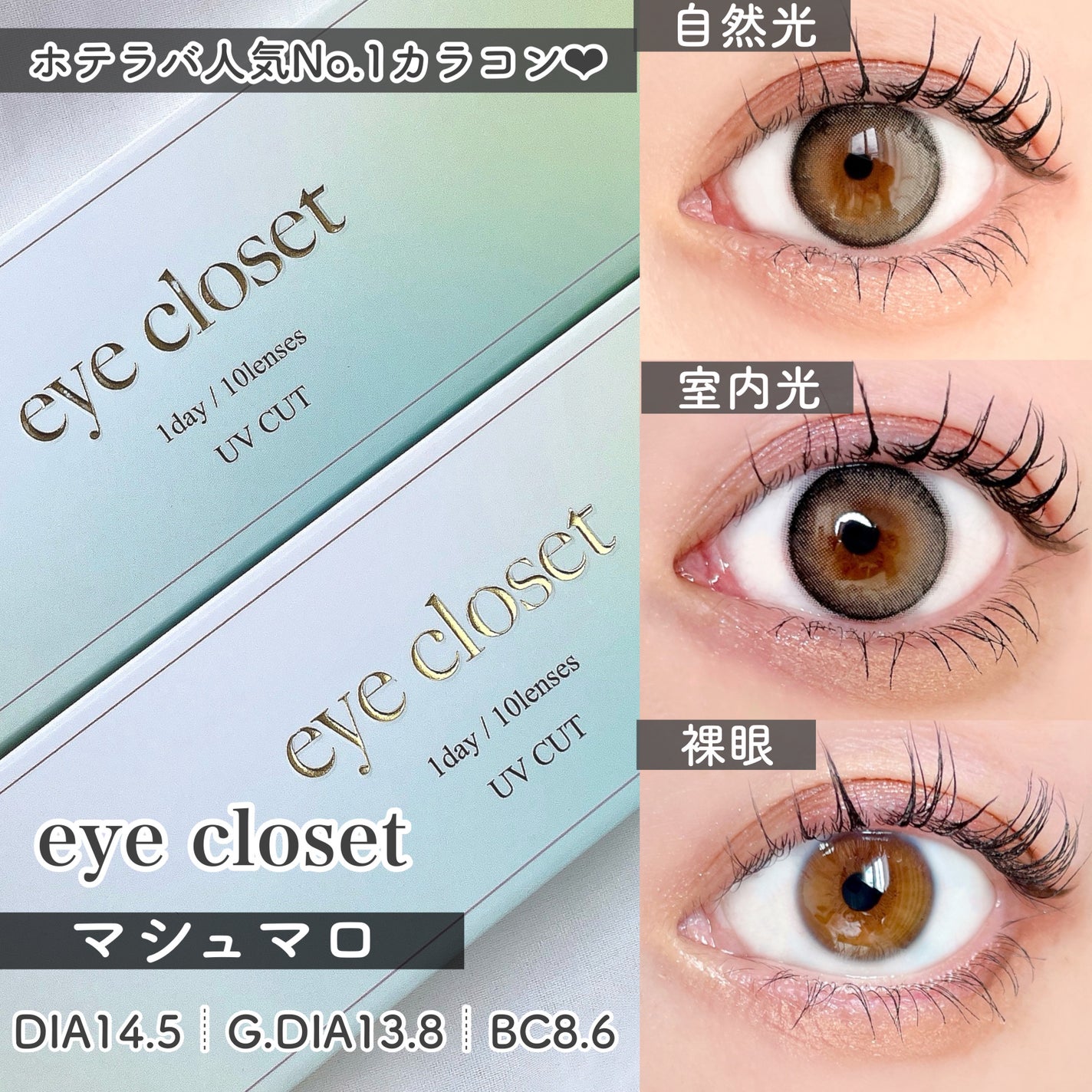eye closet/EYE CLOSET/カラーコンタクトレンズを使ったクチコミ(2枚目)